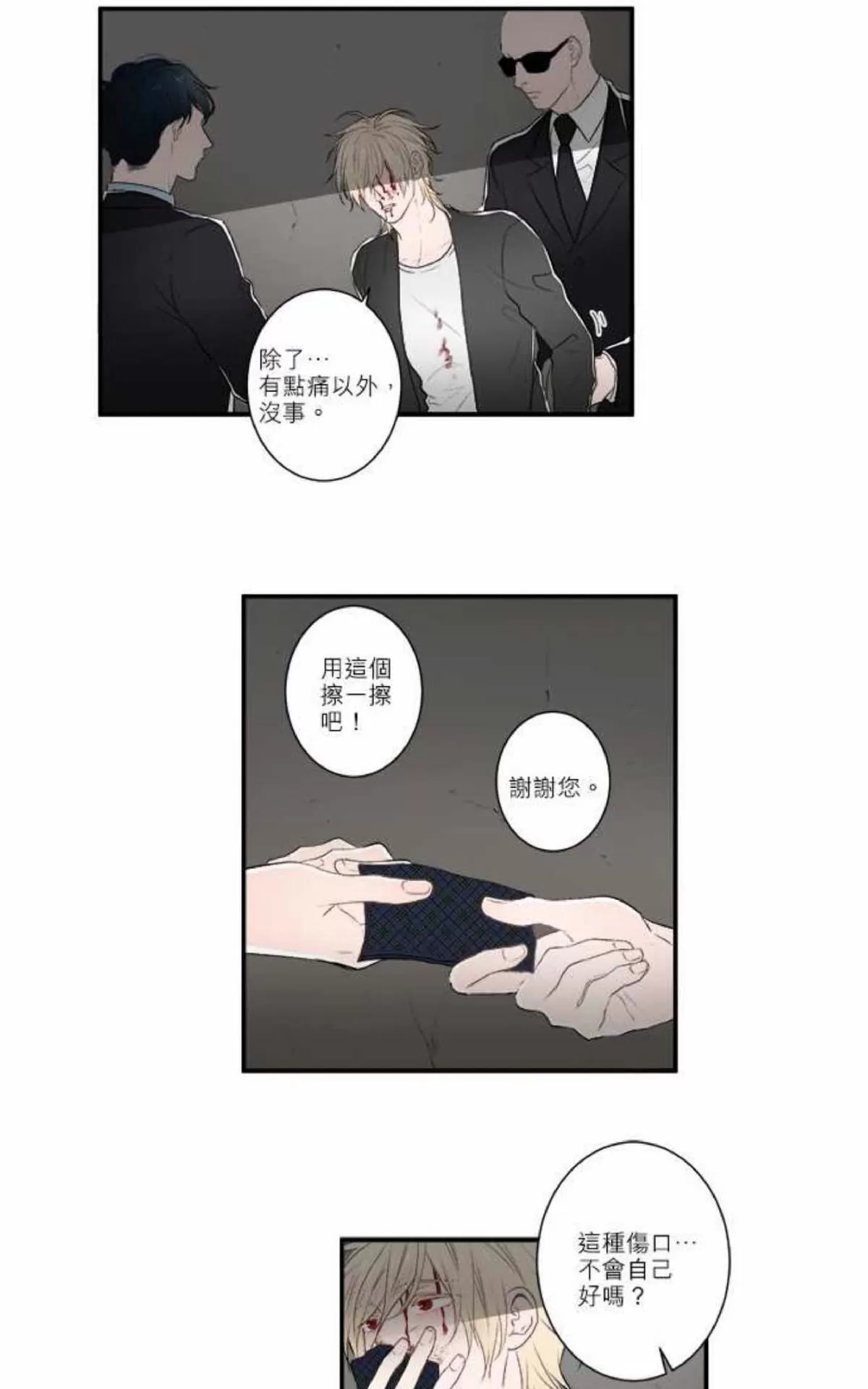 《轮盘again》漫画最新章节 第10话 免费下拉式在线观看章节第【9】张图片