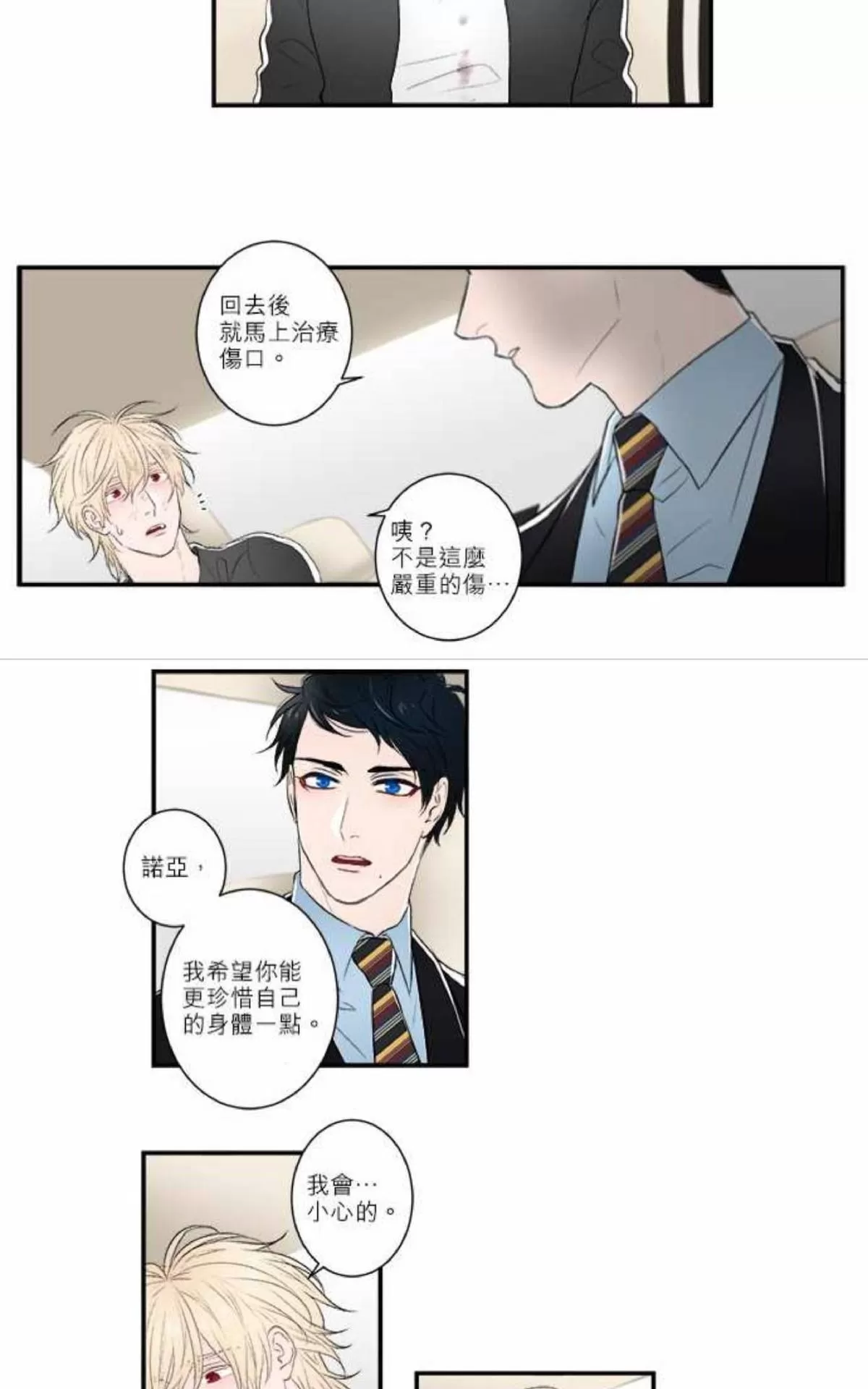 《轮盘again》漫画最新章节 第10话 免费下拉式在线观看章节第【12】张图片