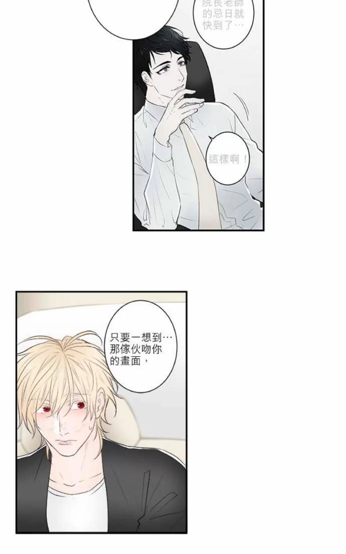 《轮盘again》漫画最新章节 第10话 免费下拉式在线观看章节第【18】张图片