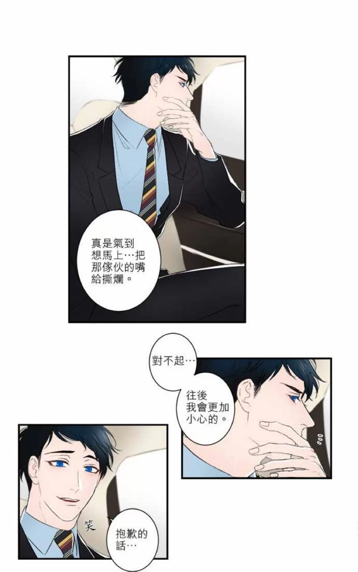 《轮盘again》漫画最新章节 第10话 免费下拉式在线观看章节第【19】张图片