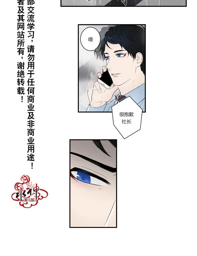 《轮盘again》漫画最新章节 第9话 免费下拉式在线观看章节第【3】张图片