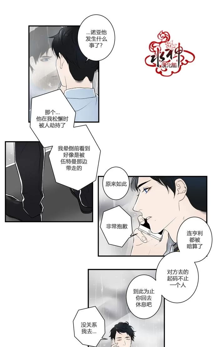 《轮盘again》漫画最新章节 第9话 免费下拉式在线观看章节第【4】张图片