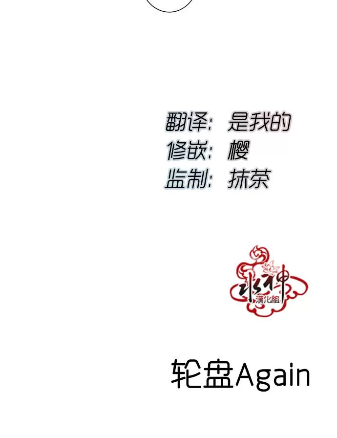 《轮盘again》漫画最新章节 第9话 免费下拉式在线观看章节第【7】张图片