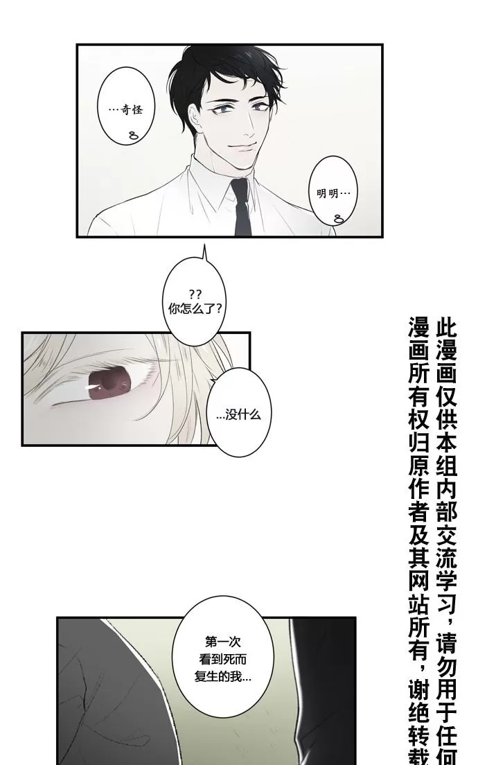 《轮盘again》漫画最新章节 第8话 免费下拉式在线观看章节第【28】张图片