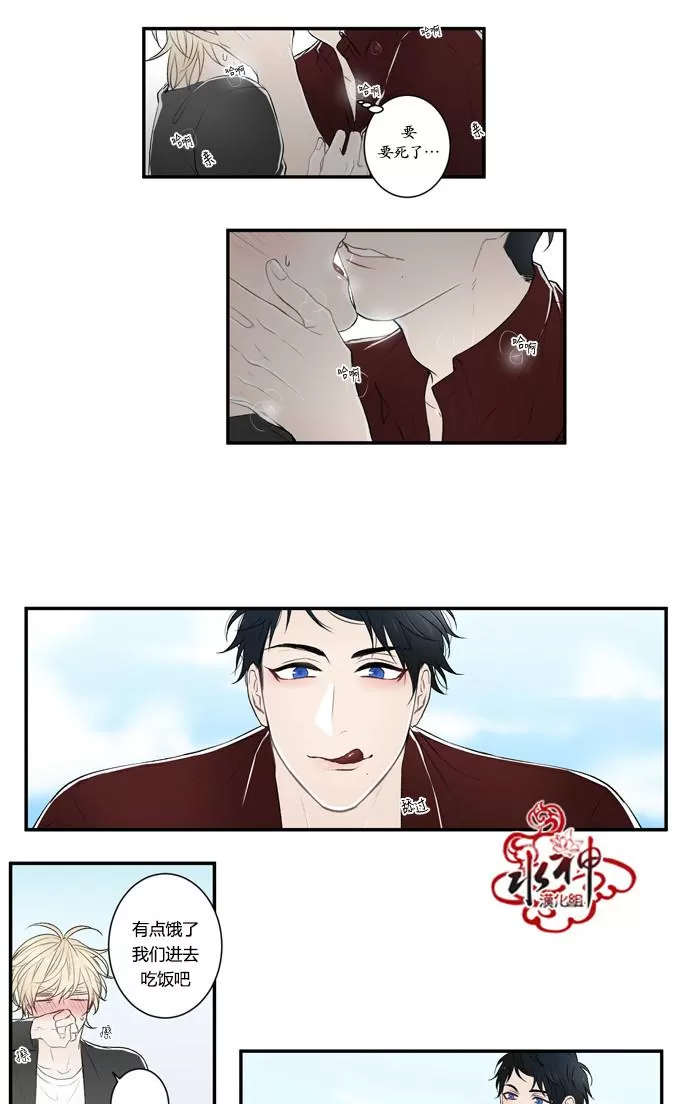 《轮盘again》漫画最新章节 第7话 免费下拉式在线观看章节第【16】张图片