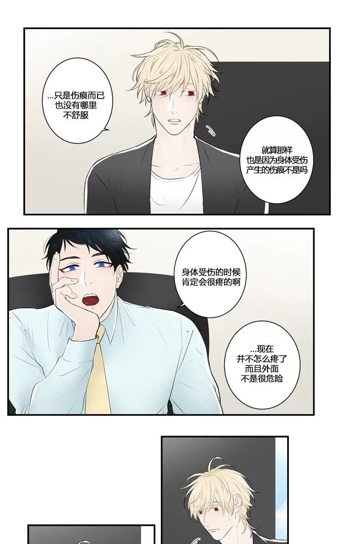 《轮盘again》漫画最新章节 第6话 免费下拉式在线观看章节第【12】张图片