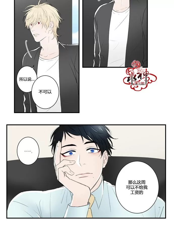 《轮盘again》漫画最新章节 第6话 免费下拉式在线观看章节第【13】张图片