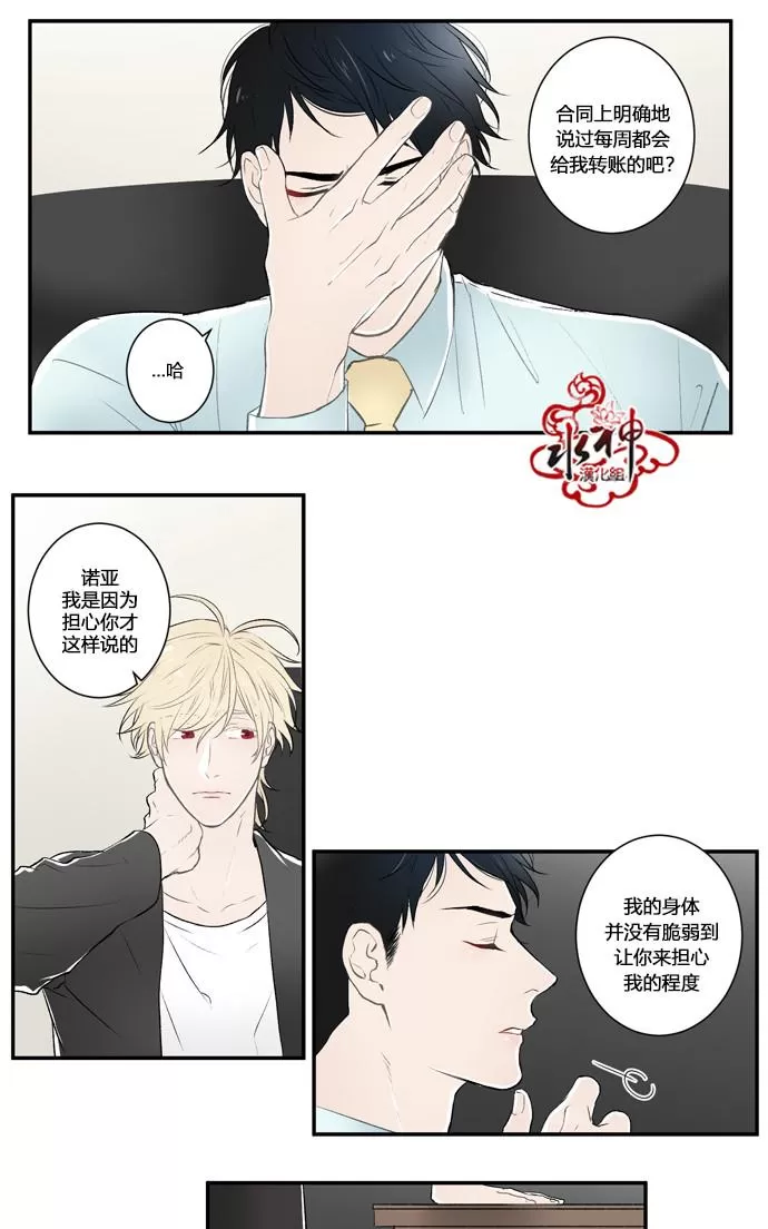 《轮盘again》漫画最新章节 第6话 免费下拉式在线观看章节第【14】张图片