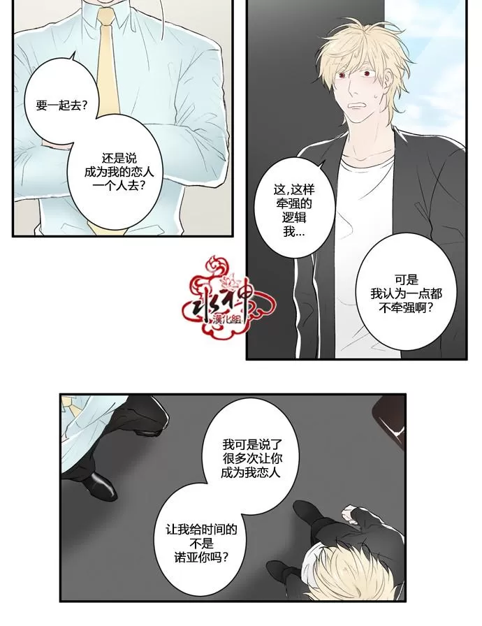 《轮盘again》漫画最新章节 第6话 免费下拉式在线观看章节第【17】张图片