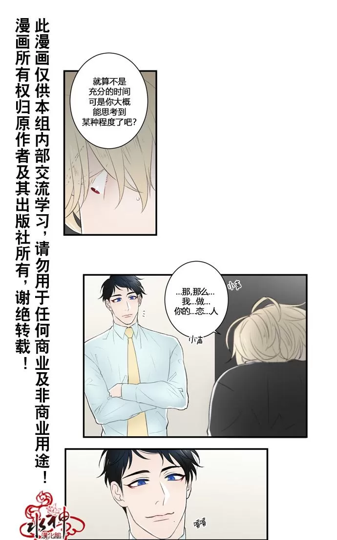 《轮盘again》漫画最新章节 第6话 免费下拉式在线观看章节第【18】张图片