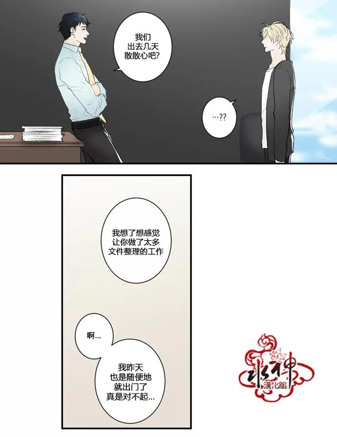 《轮盘again》漫画最新章节 第6话 免费下拉式在线观看章节第【23】张图片