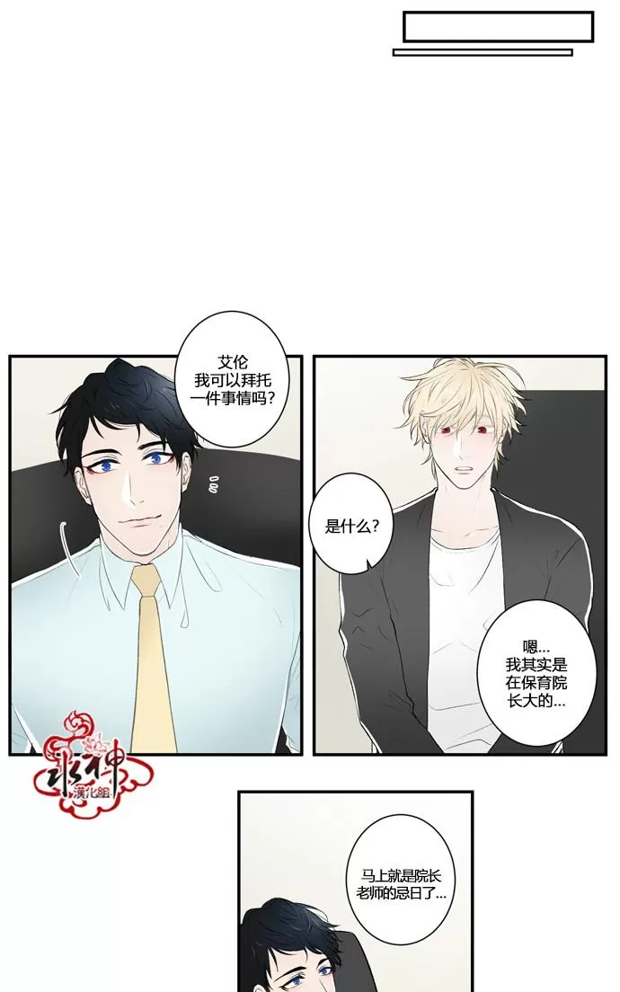 《轮盘again》漫画最新章节 第6话 免费下拉式在线观看章节第【8】张图片