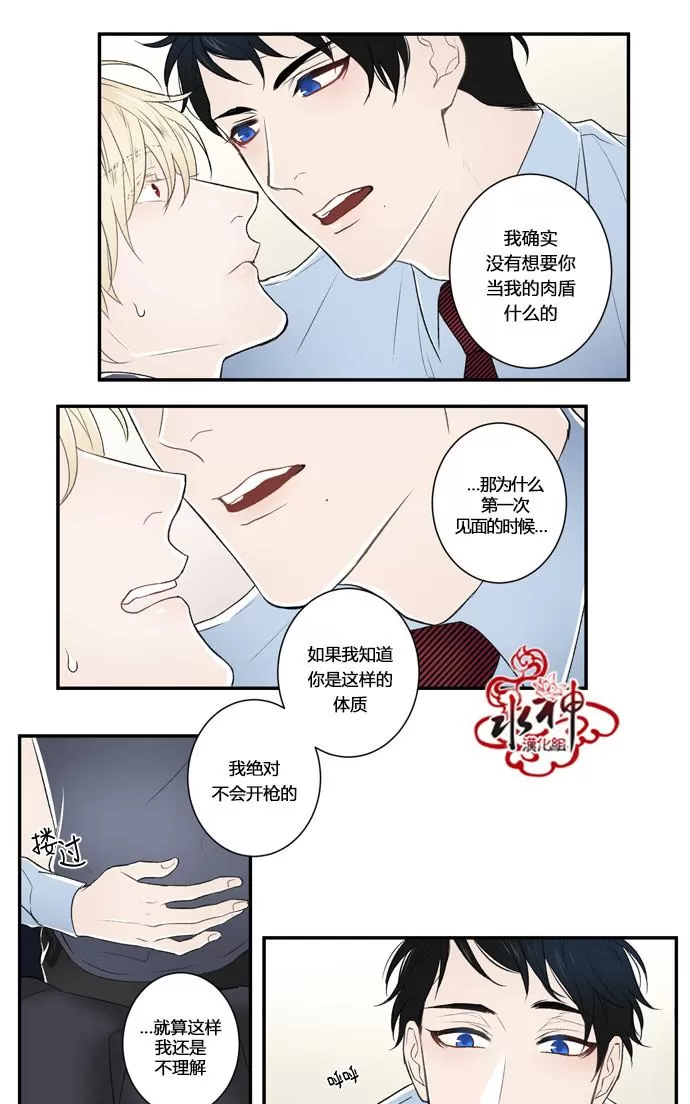 《轮盘again》漫画最新章节 第5话 免费下拉式在线观看章节第【10】张图片