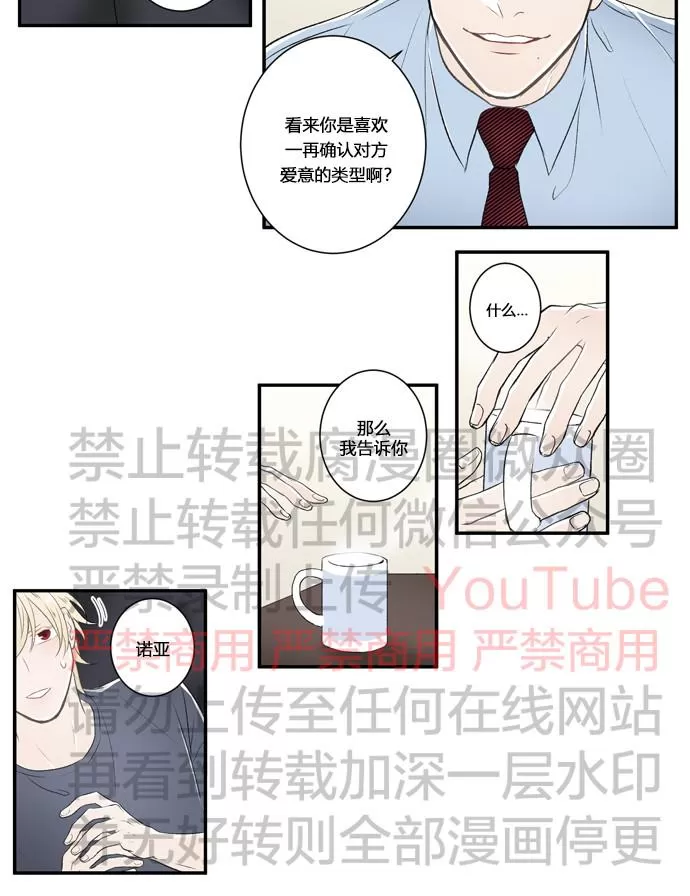 《轮盘again》漫画最新章节 第5话 免费下拉式在线观看章节第【11】张图片