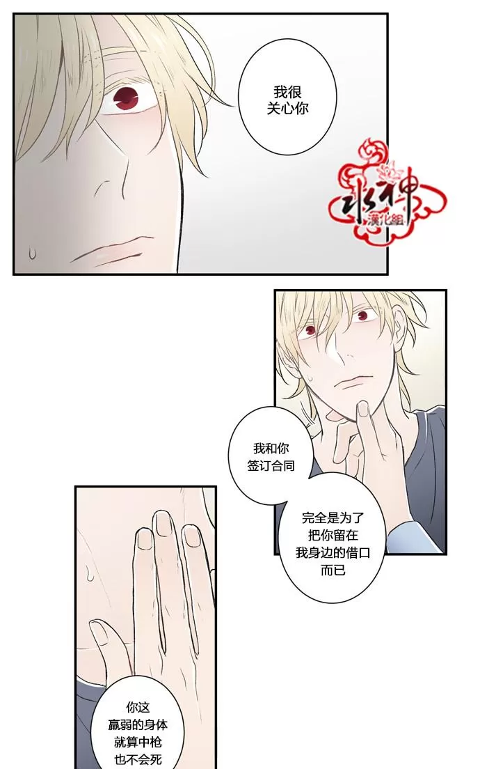 《轮盘again》漫画最新章节 第5话 免费下拉式在线观看章节第【12】张图片