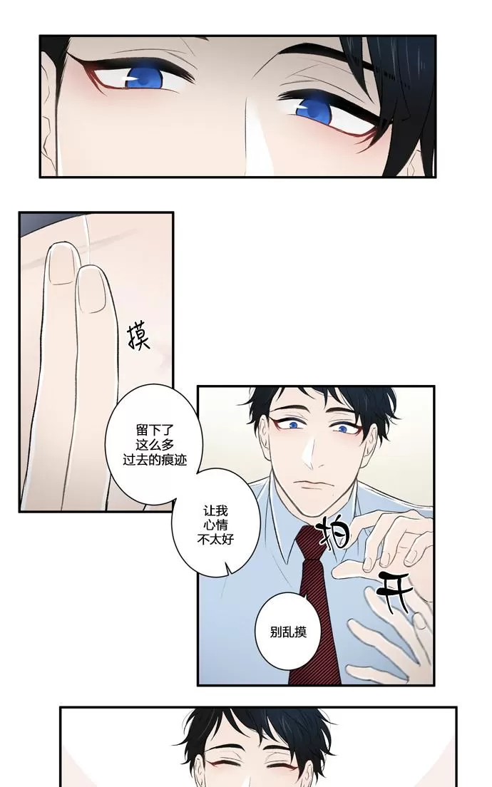 《轮盘again》漫画最新章节 第5话 免费下拉式在线观看章节第【14】张图片