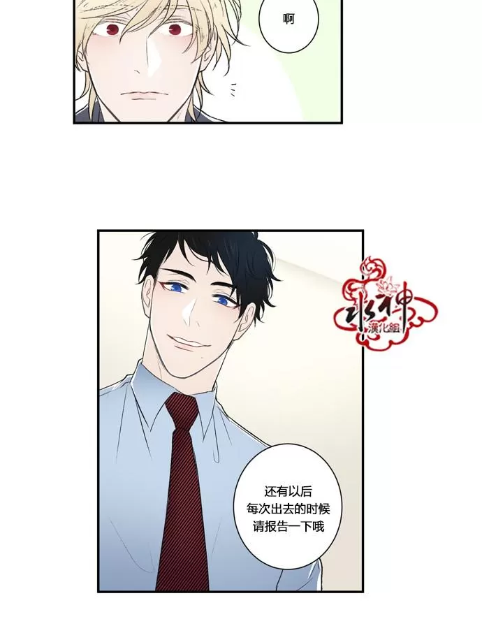 《轮盘again》漫画最新章节 第5话 免费下拉式在线观看章节第【23】张图片