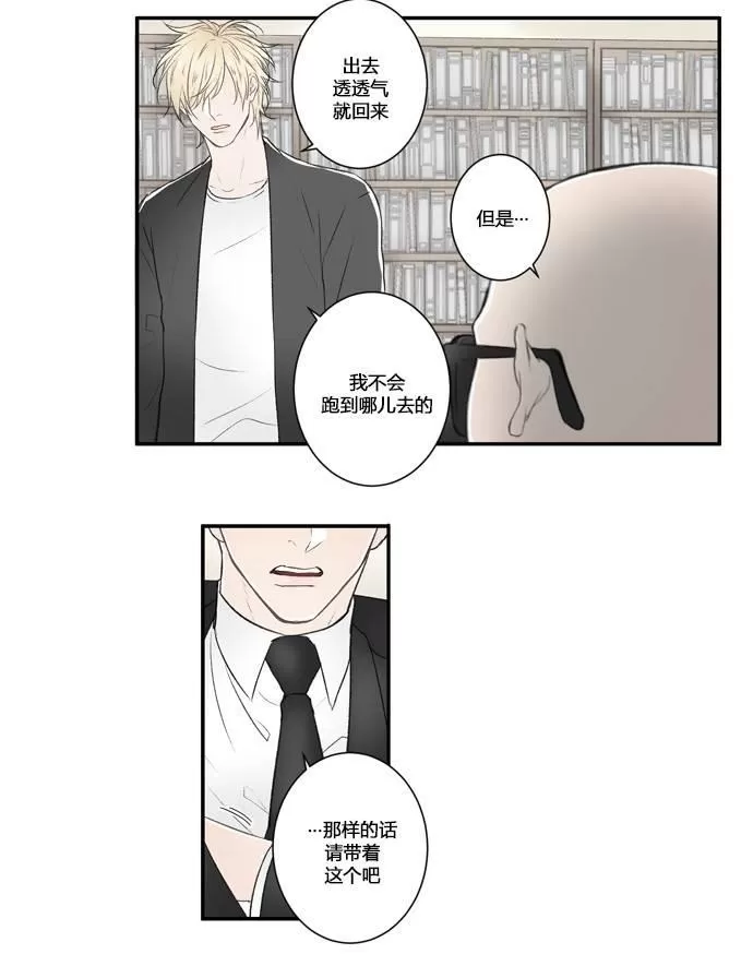 《轮盘again》漫画最新章节 第4话 免费下拉式在线观看章节第【12】张图片