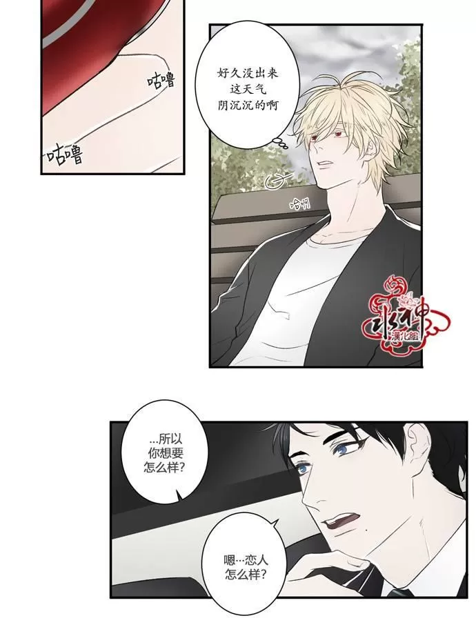 《轮盘again》漫画最新章节 第4话 免费下拉式在线观看章节第【14】张图片