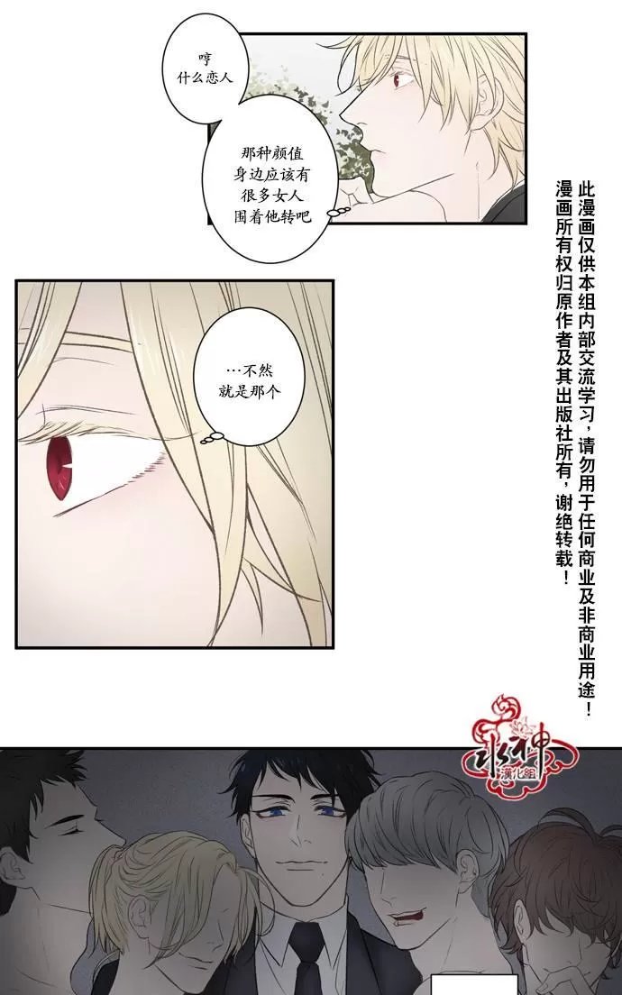 《轮盘again》漫画最新章节 第4话 免费下拉式在线观看章节第【15】张图片