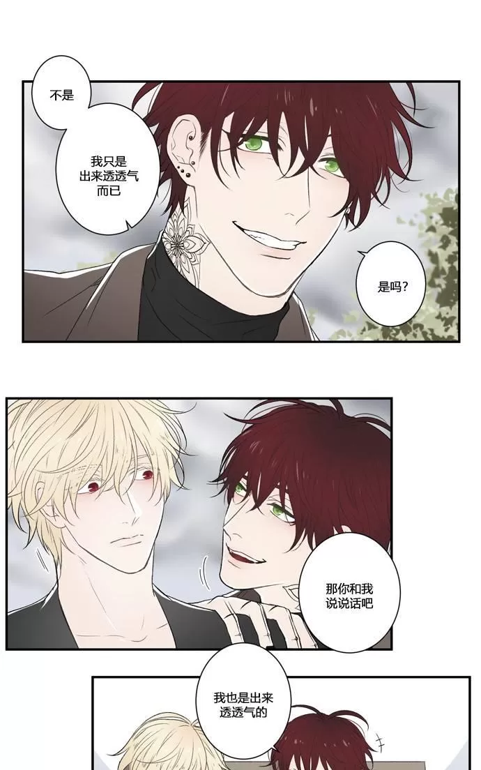 《轮盘again》漫画最新章节 第4话 免费下拉式在线观看章节第【17】张图片