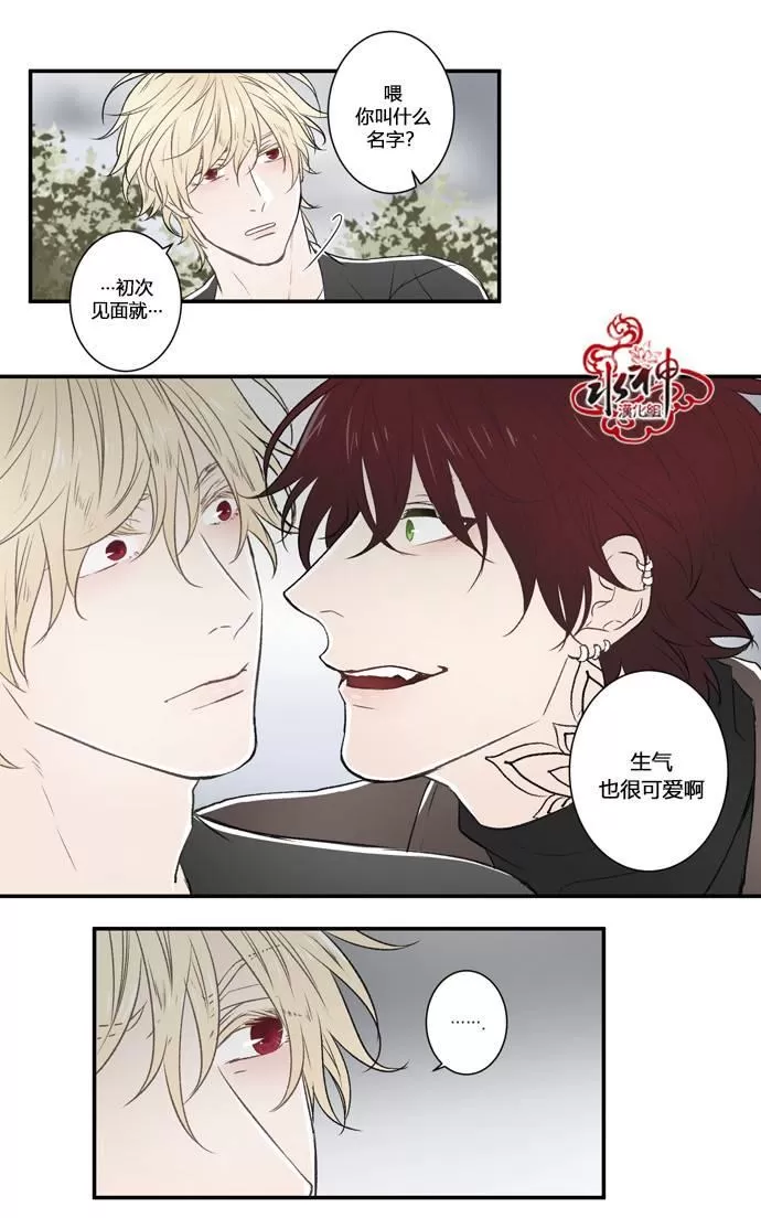 《轮盘again》漫画最新章节 第4话 免费下拉式在线观看章节第【19】张图片