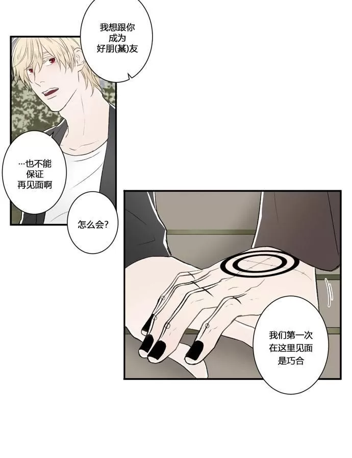 《轮盘again》漫画最新章节 第4话 免费下拉式在线观看章节第【22】张图片