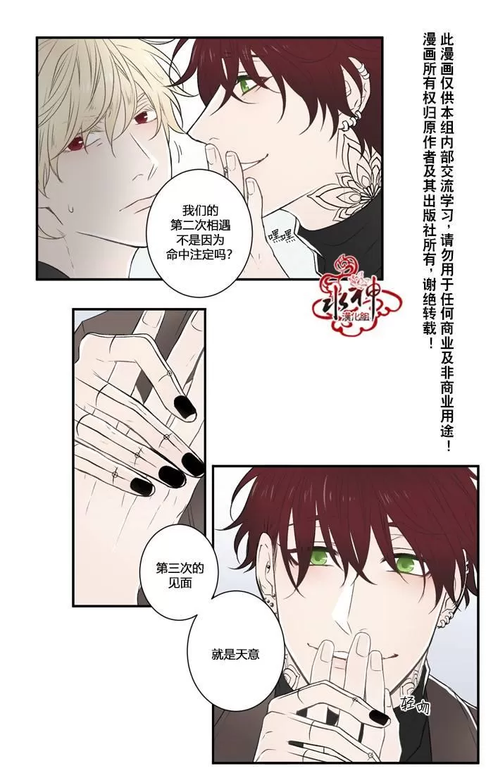 《轮盘again》漫画最新章节 第4话 免费下拉式在线观看章节第【23】张图片