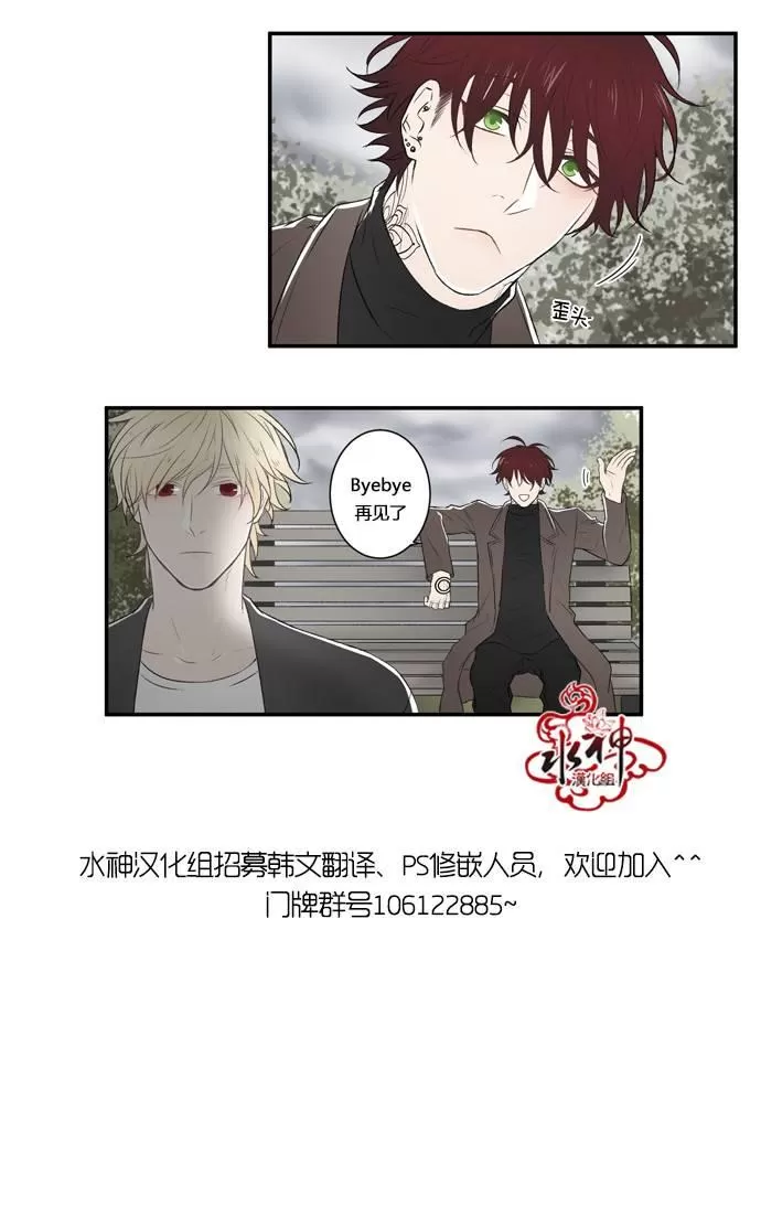 《轮盘again》漫画最新章节 第4话 免费下拉式在线观看章节第【25】张图片