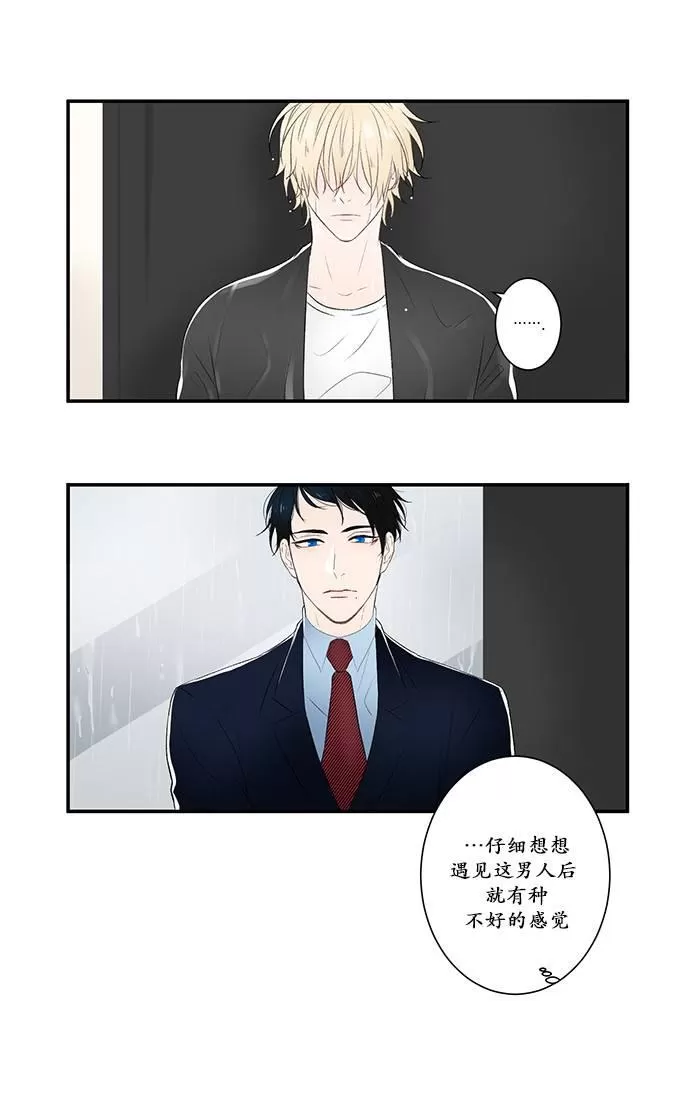 《轮盘again》漫画最新章节 第4话 免费下拉式在线观看章节第【27】张图片