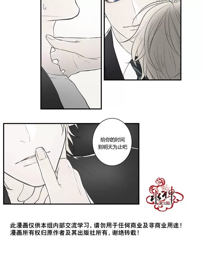 《轮盘again》漫画最新章节 第4话 免费下拉式在线观看章节第【4】张图片