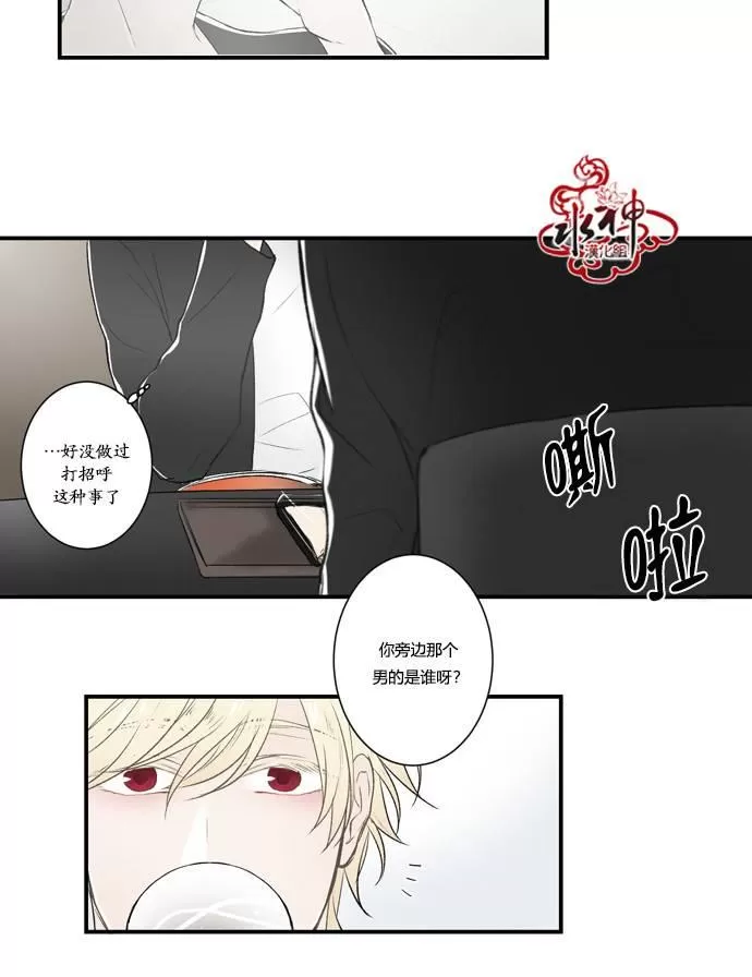 《轮盘again》漫画最新章节 第2话 免费下拉式在线观看章节第【23】张图片