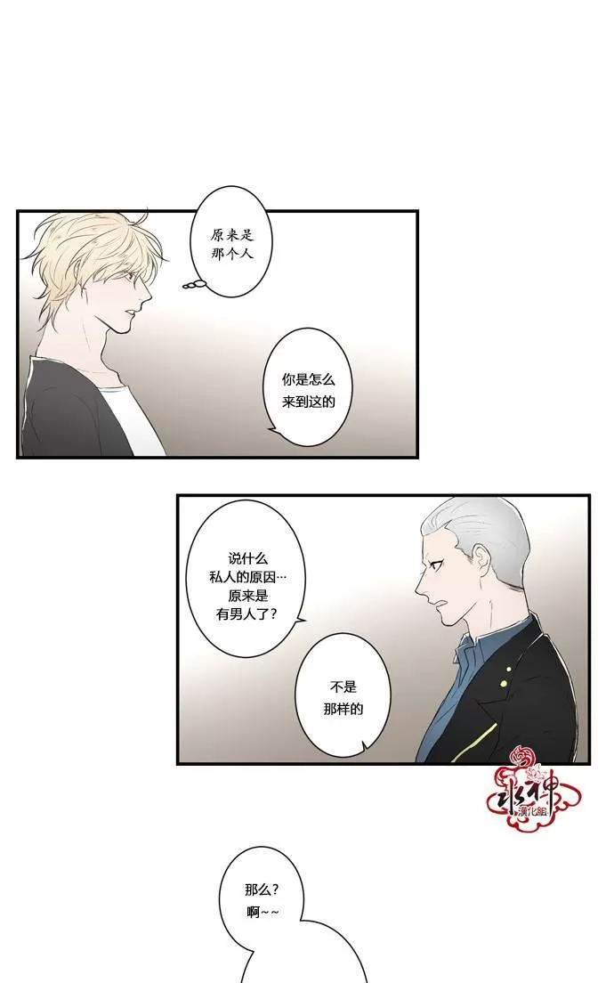 《轮盘again》漫画最新章节 第2话 免费下拉式在线观看章节第【26】张图片