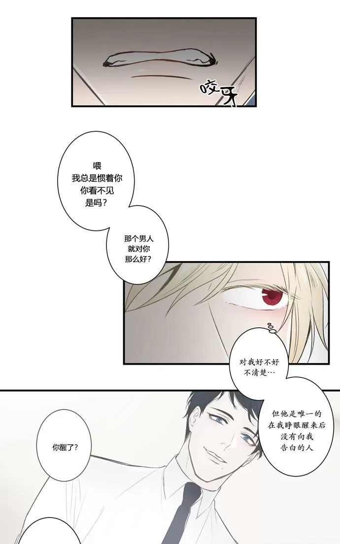 《轮盘again》漫画最新章节 第2话 免费下拉式在线观看章节第【30】张图片