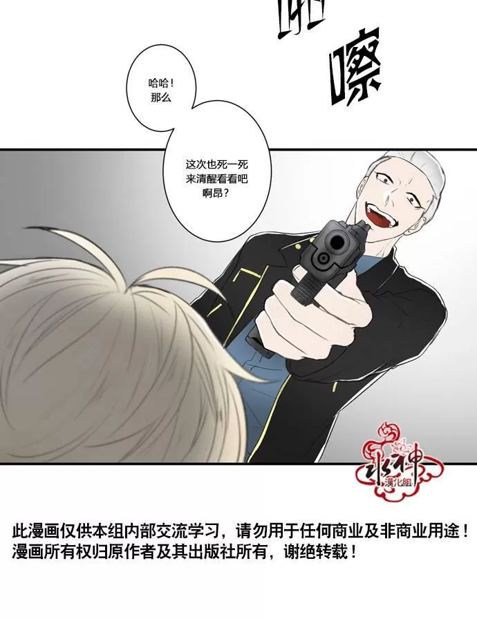 《轮盘again》漫画最新章节 第2话 免费下拉式在线观看章节第【33】张图片