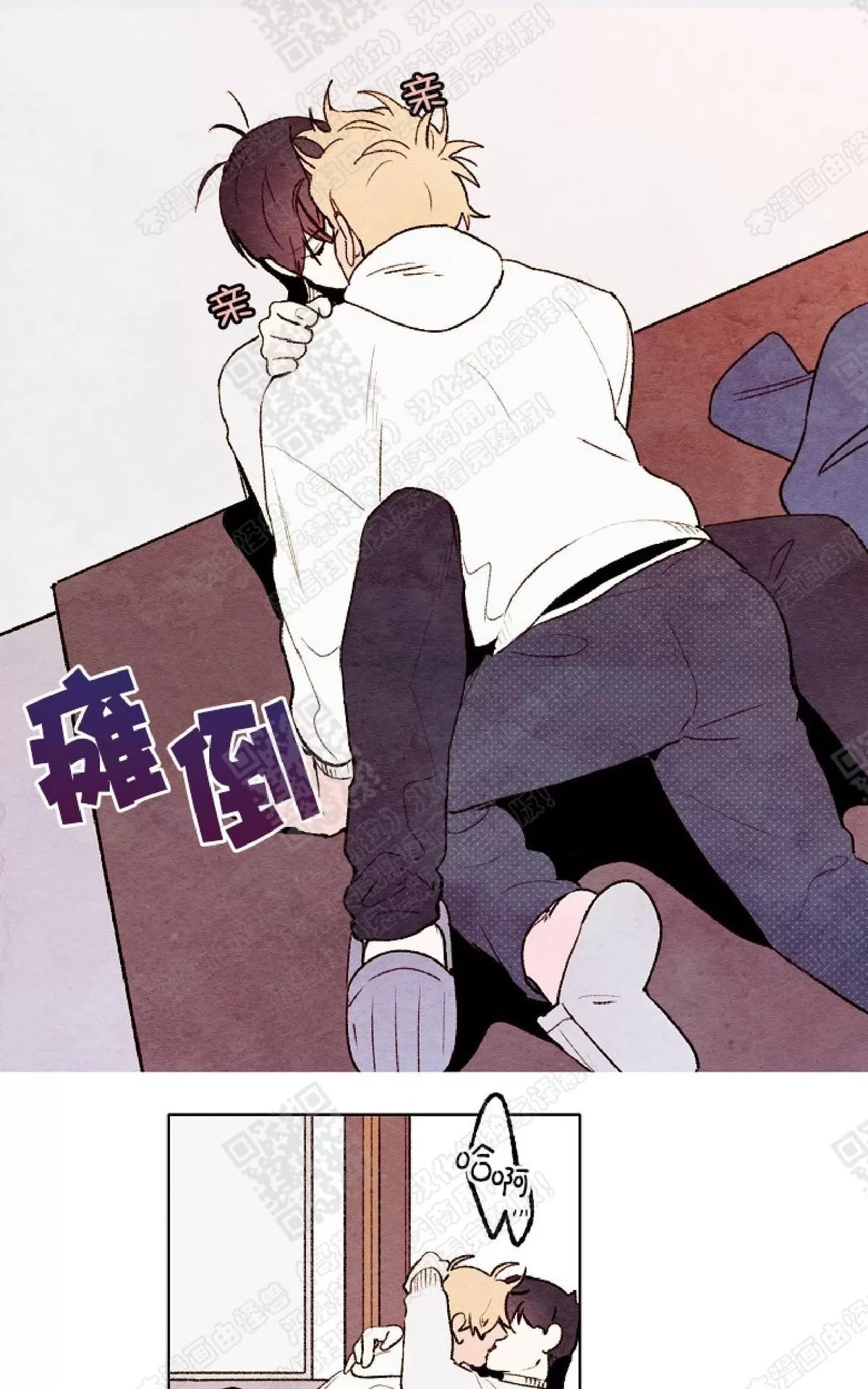 《我的助手大人》漫画最新章节 第43话 免费下拉式在线观看章节第【5】张图片