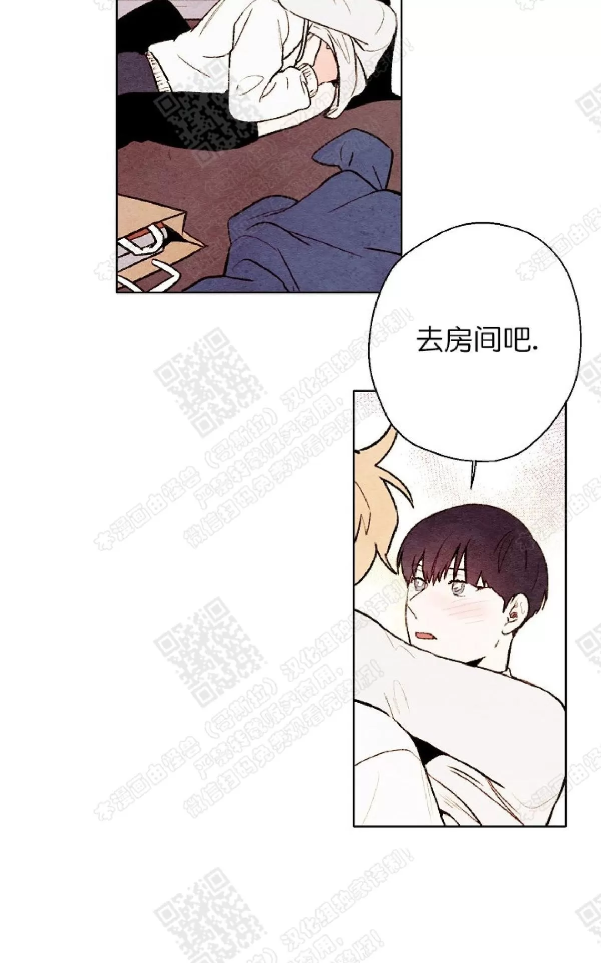 《我的助手大人》漫画最新章节 第43话 免费下拉式在线观看章节第【6】张图片