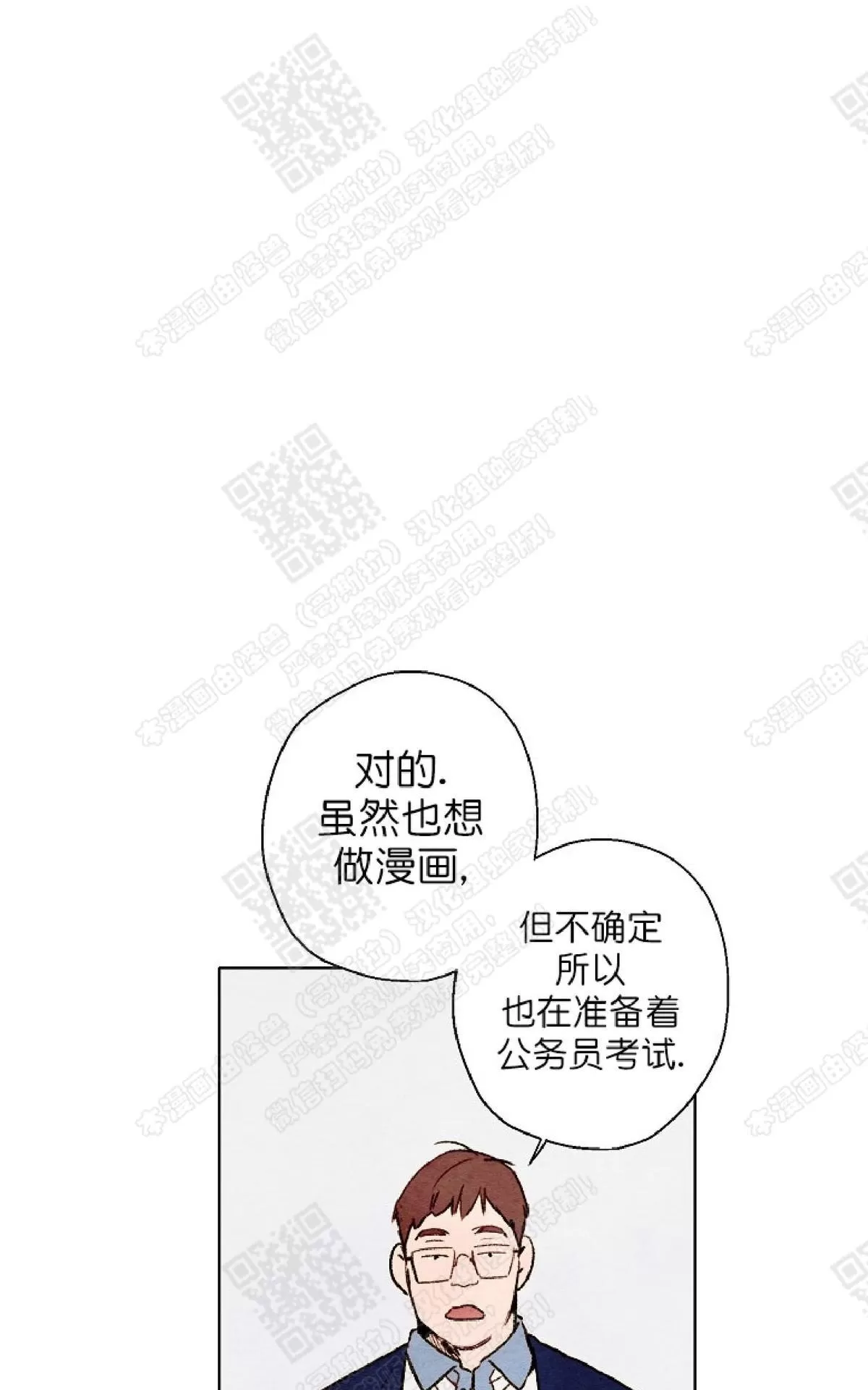 《我的助手大人》漫画最新章节 第43话 免费下拉式在线观看章节第【18】张图片