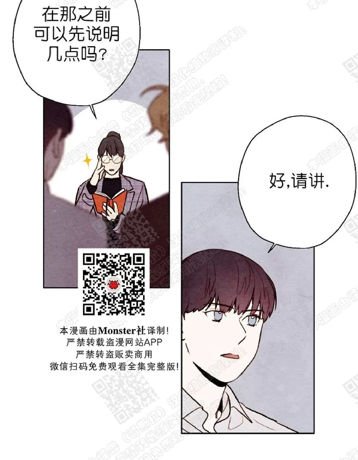 《我的助手大人》漫画最新章节 第43话 免费下拉式在线观看章节第【25】张图片