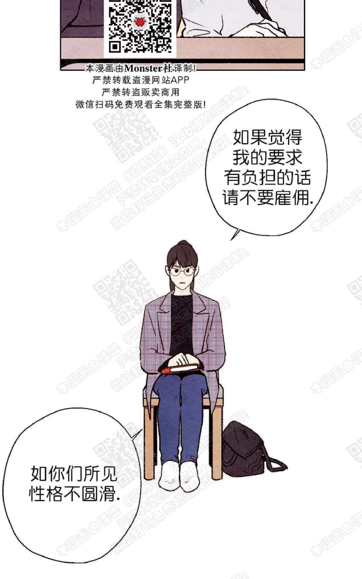 《我的助手大人》漫画最新章节 第43话 免费下拉式在线观看章节第【29】张图片