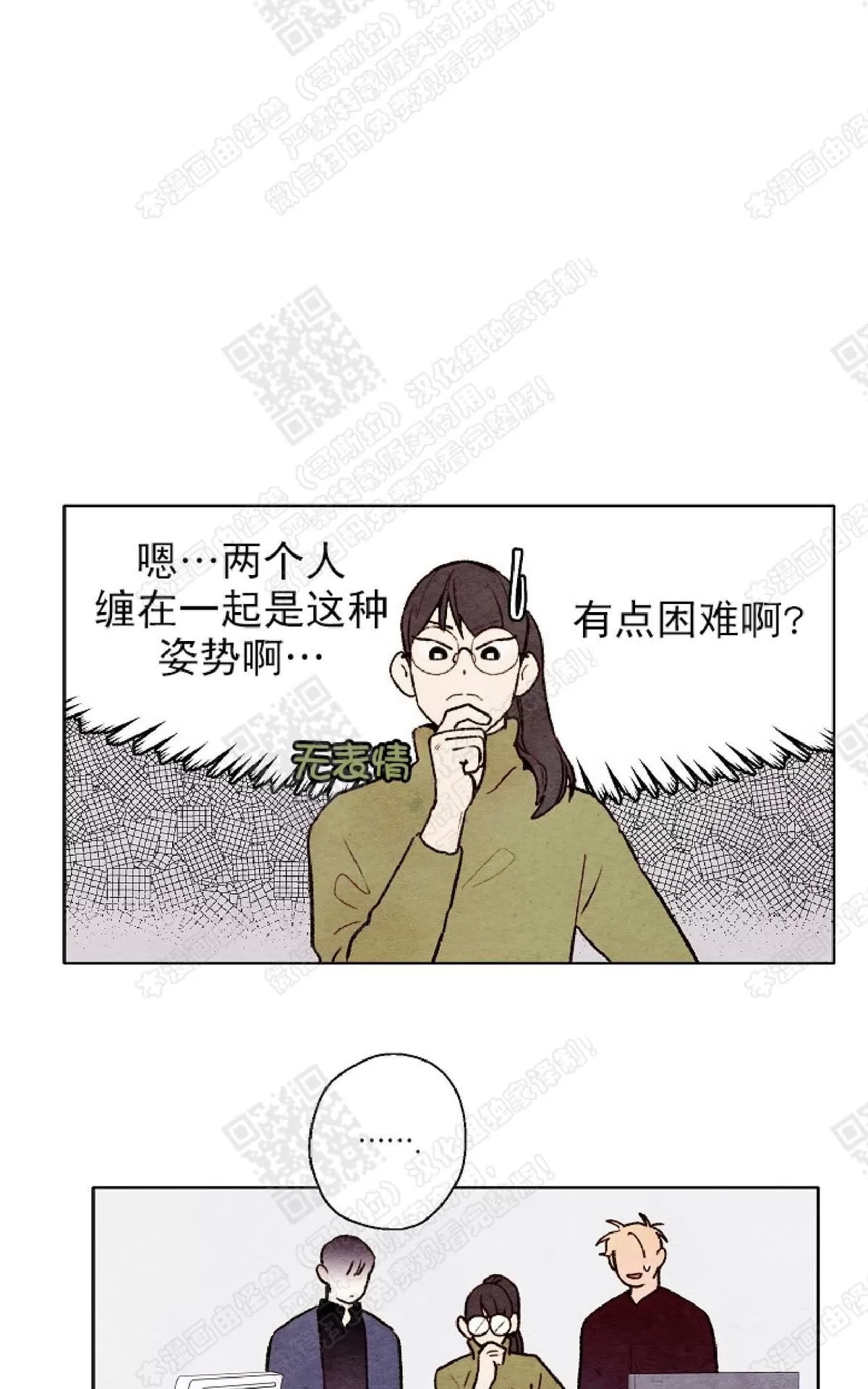 《我的助手大人》漫画最新章节 第43话 免费下拉式在线观看章节第【37】张图片