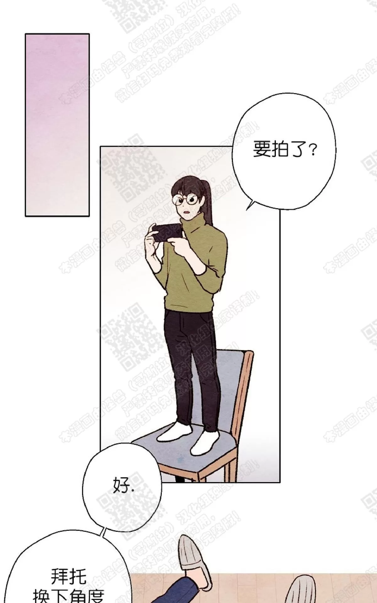 《我的助手大人》漫画最新章节 第43话 免费下拉式在线观看章节第【40】张图片