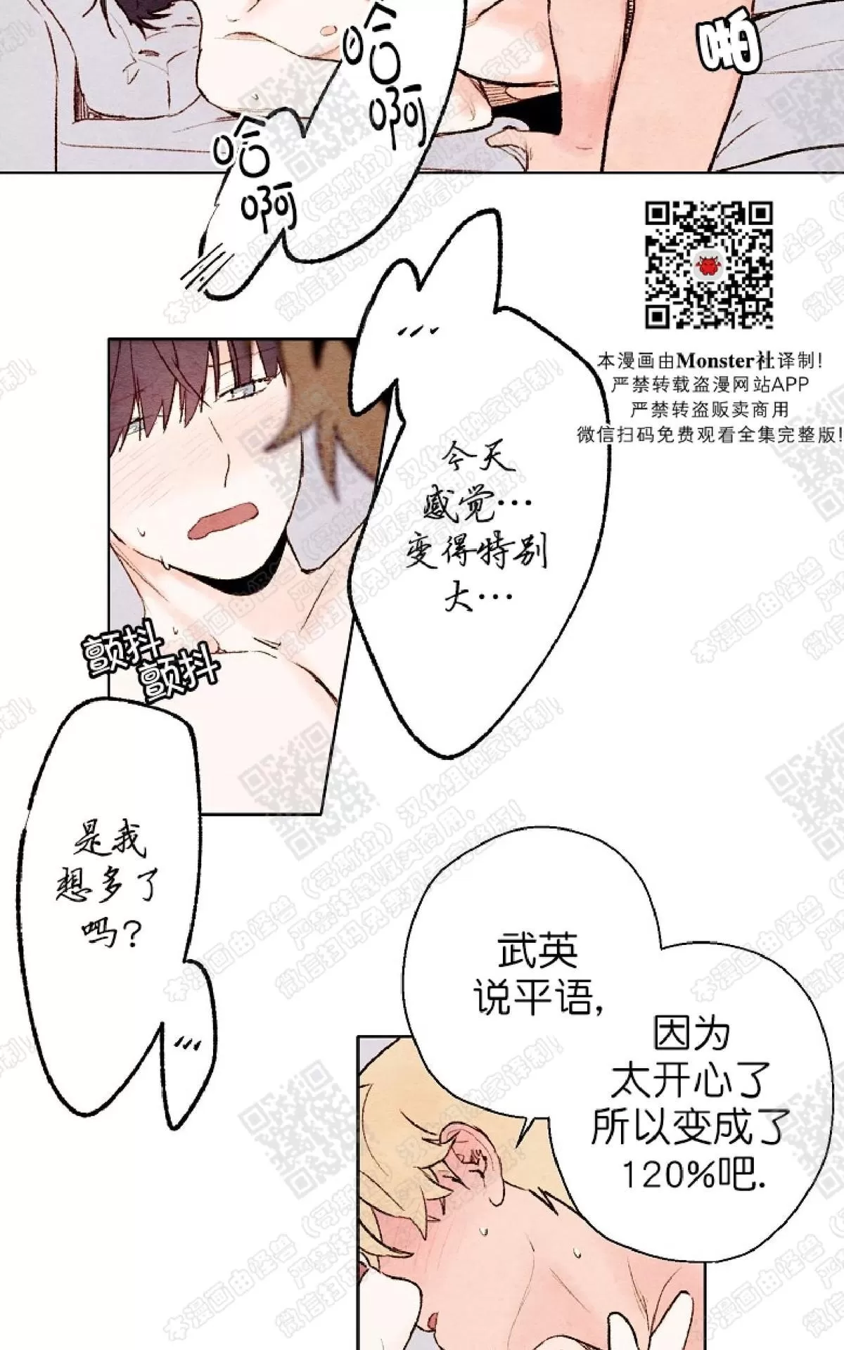 《我的助手大人》漫画最新章节 第42话 免费下拉式在线观看章节第【2】张图片