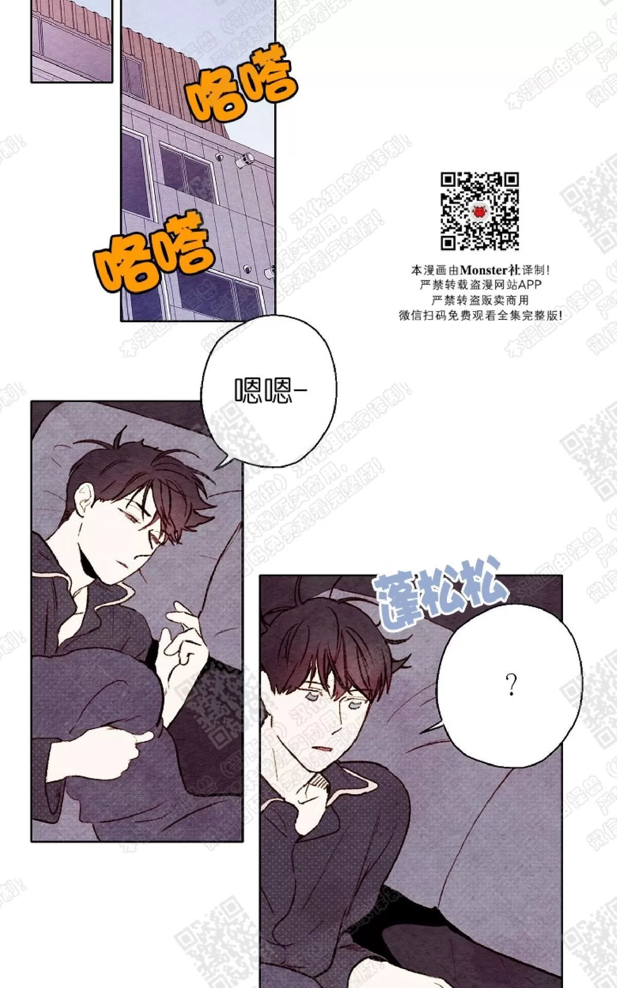 《我的助手大人》漫画最新章节 第42话 免费下拉式在线观看章节第【9】张图片