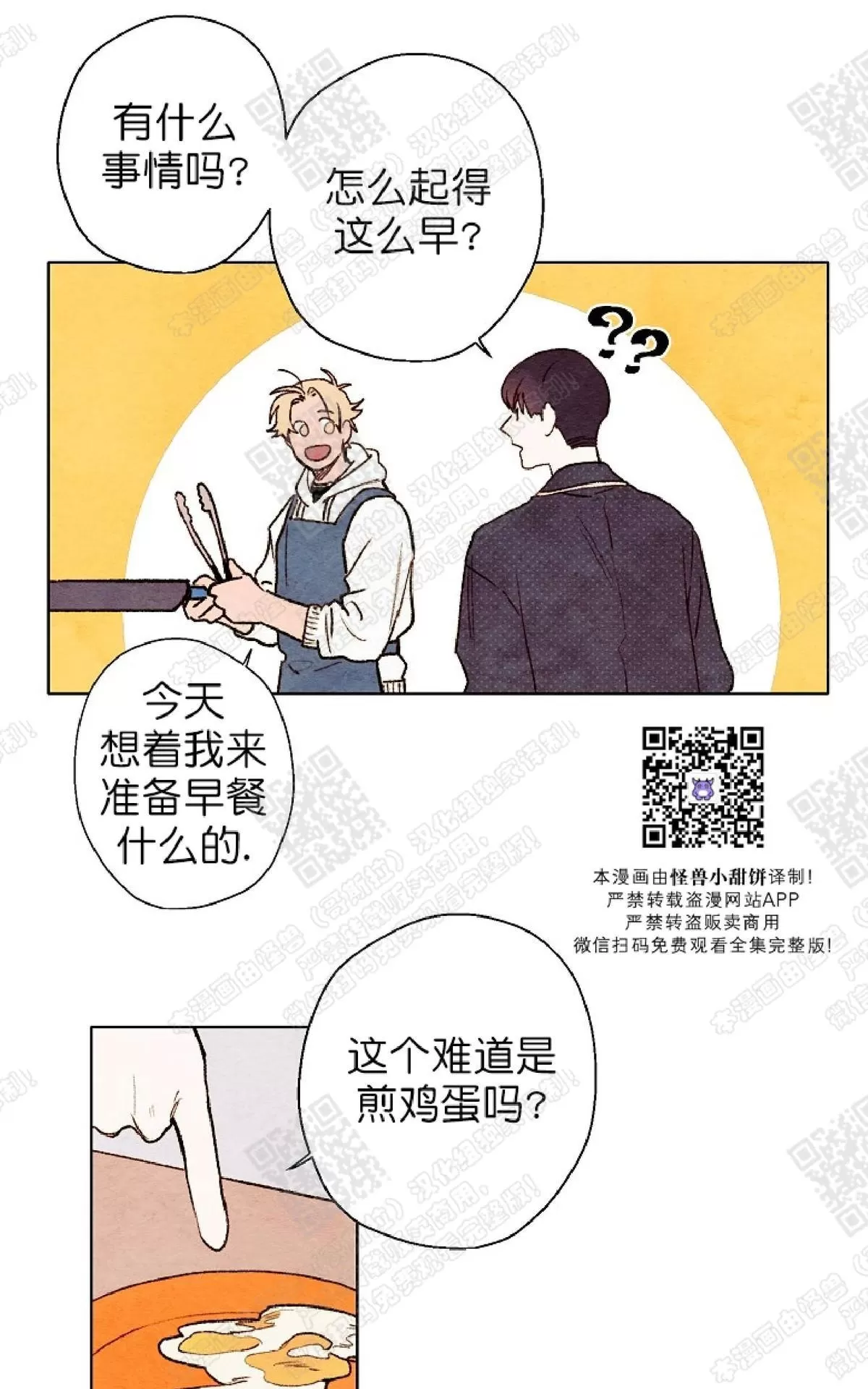 《我的助手大人》漫画最新章节 第42话 免费下拉式在线观看章节第【12】张图片