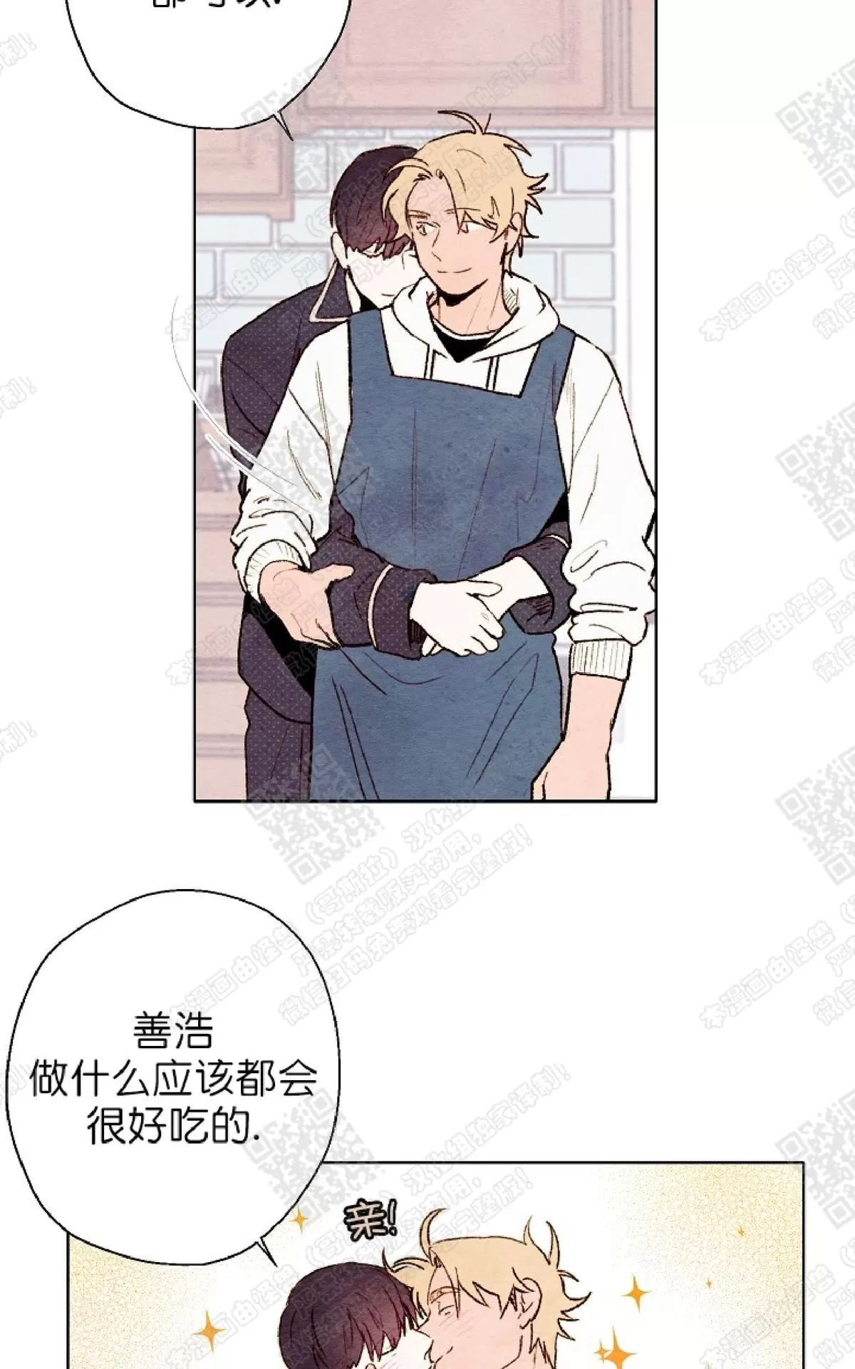 《我的助手大人》漫画最新章节 第42话 免费下拉式在线观看章节第【14】张图片