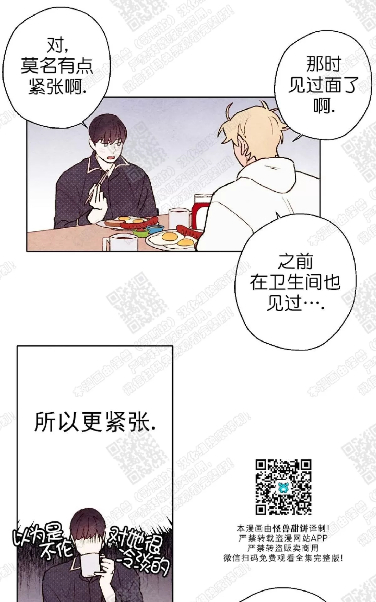 《我的助手大人》漫画最新章节 第42话 免费下拉式在线观看章节第【22】张图片