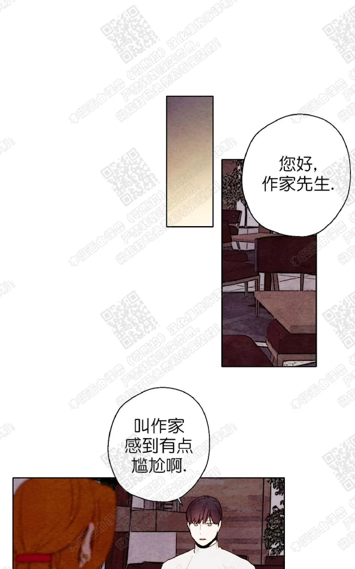 《我的助手大人》漫画最新章节 第42话 免费下拉式在线观看章节第【26】张图片