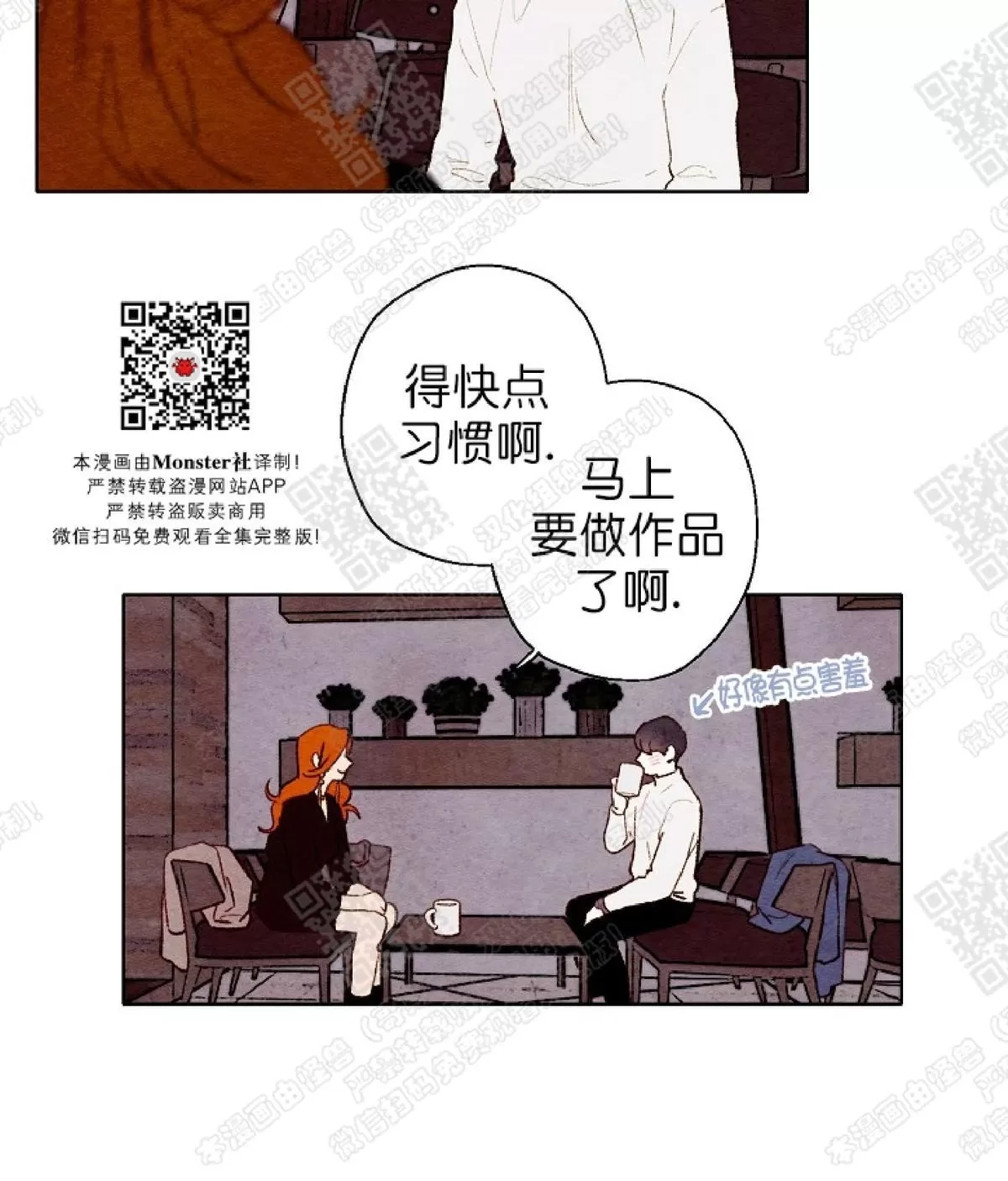 《我的助手大人》漫画最新章节 第42话 免费下拉式在线观看章节第【27】张图片