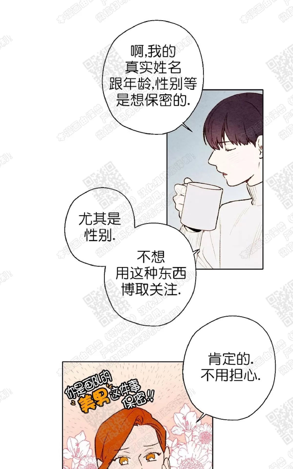 《我的助手大人》漫画最新章节 第42话 免费下拉式在线观看章节第【31】张图片